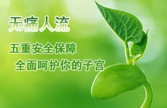 人流哪好