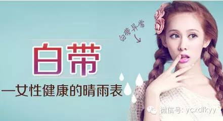 运城治疗白带异常好的医院