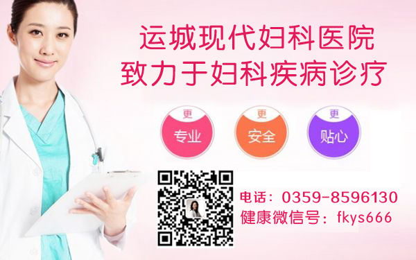 运城月经推迟的原因？